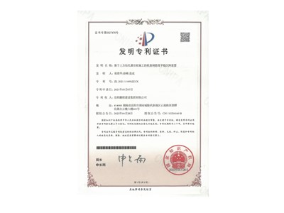 基于土方鉆孔灌注樁施工的樁基鋼筋籠平穩(wěn)沉降裝置（易清華、徐峰、袁成）