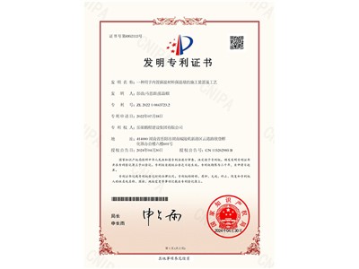 一種用于內(nèi)置保溫材料保溫墻的施工裝置及工藝（彭曲、馬思源、張晶幗）