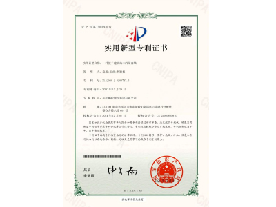 一種便于建筑施工的隔離墻-實(shí)用新型專利證書（袁成、彭曲、李穎楓）