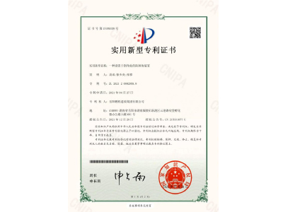 一種設(shè)置于拐角處的防掉角裝置-實(shí)用新型專利證書（袁成、徐少炎、張蓉）