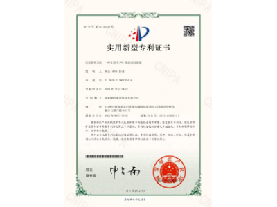 一種工程用PVC管道切割裝置-實(shí)用新型專利證書（黃晶、譚玲、彭曲）