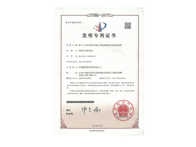 基于土方鉆孔灌注樁施工的樁基鋼筋籠平穩(wěn)沉降裝置（易清華、徐峰、袁成）