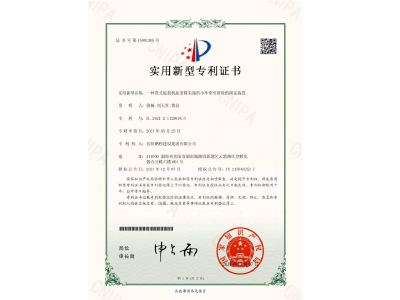 一種塔式起重機(jī)起重臂尖端的小車牽引滑輪的固定裝置-實(shí)用新型專利證書（徐瀚、劉天貴、黃晶）