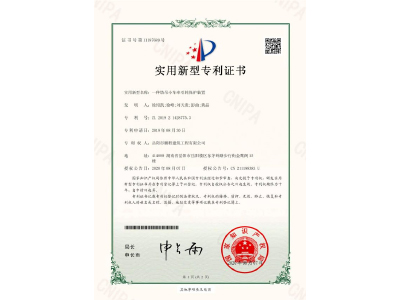 一種塔吊小車牽引輪保護(hù)裝置-實(shí)用新型專利證書（徐紹凱、徐峰、劉天貴、彭曲、黃晶）