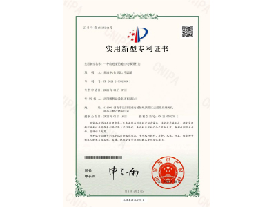 一種改進型的施工電梯圍欄門-實用新型專利證書（易清華、徐紹凱、馬思源）