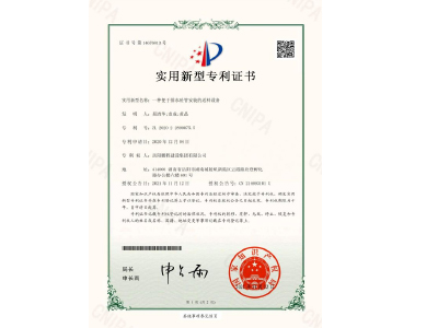 一種便于排水砼管安裝的送料設(shè)備-實(shí)用新型專利證書(易清華、袁成、黃晶)