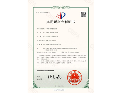 一種新型腳手架扣件-實(shí)用新型專利證書（易清華、李穎楓、徐紹凱）